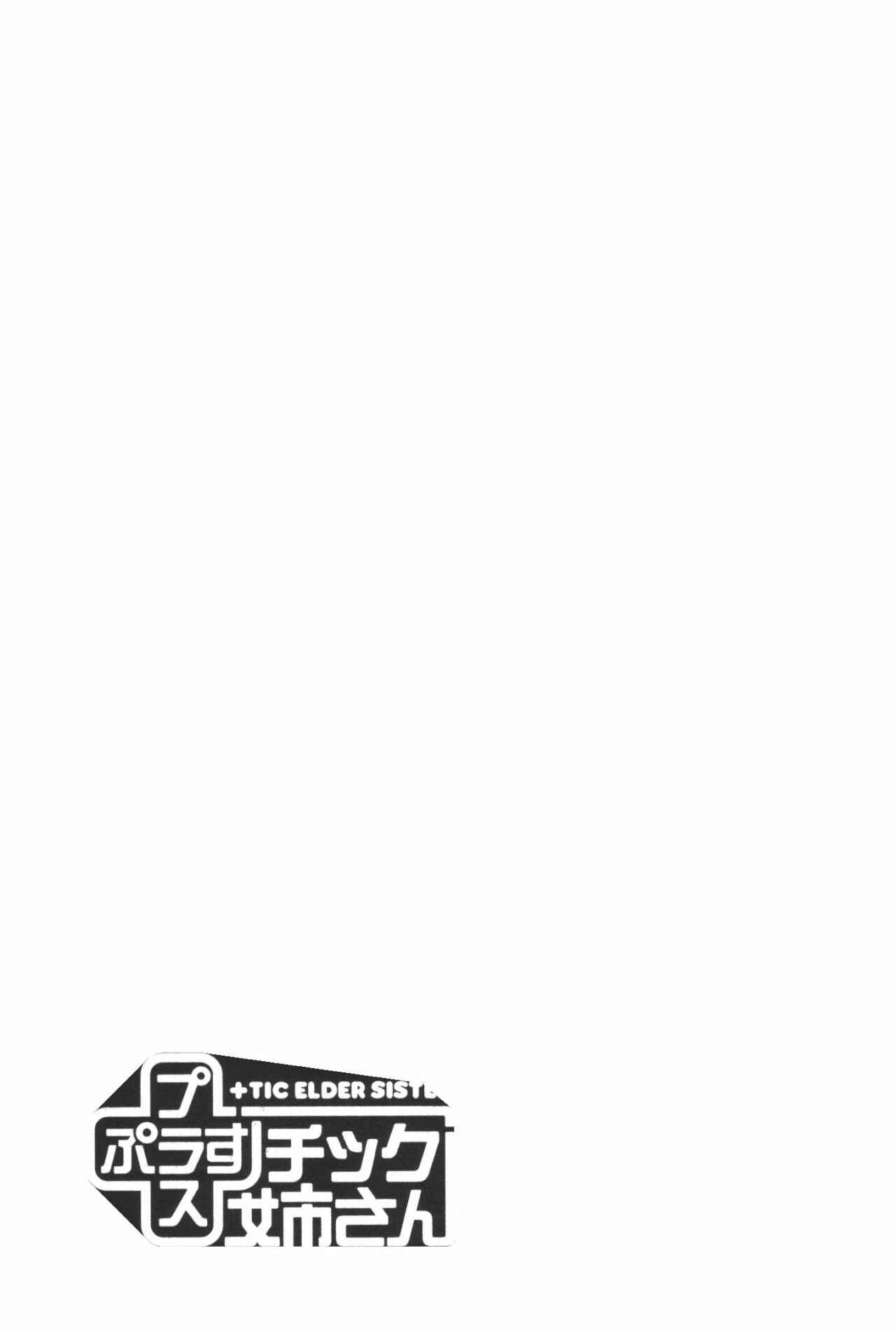 Page 19 Chapter 84.5 + Tic Nee-san