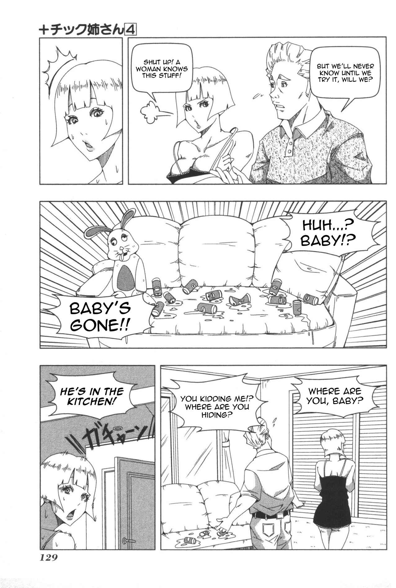 Page 3 Chapter 84.5 + Tic Nee-san