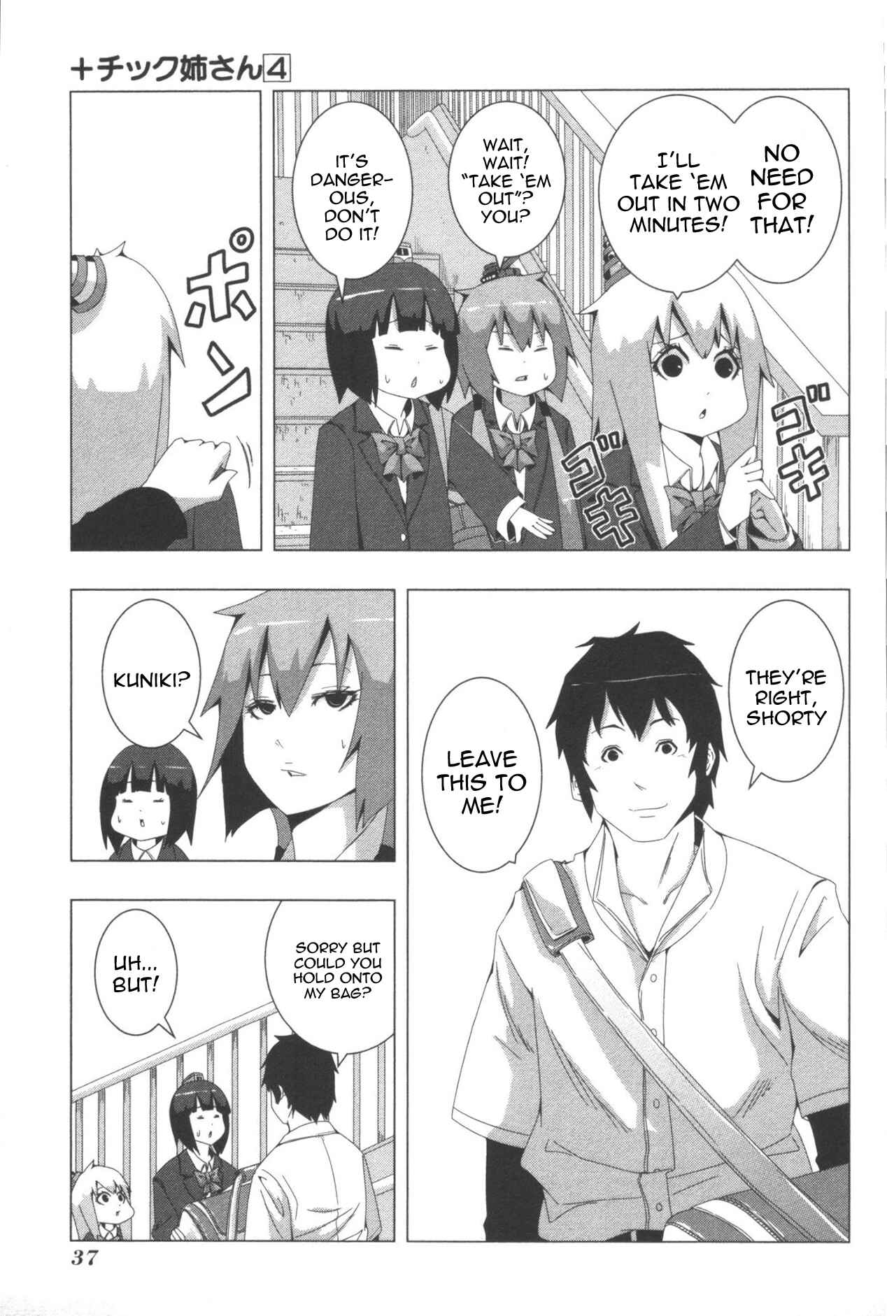 Page 3 Chapter 72 + Tic Nee-san