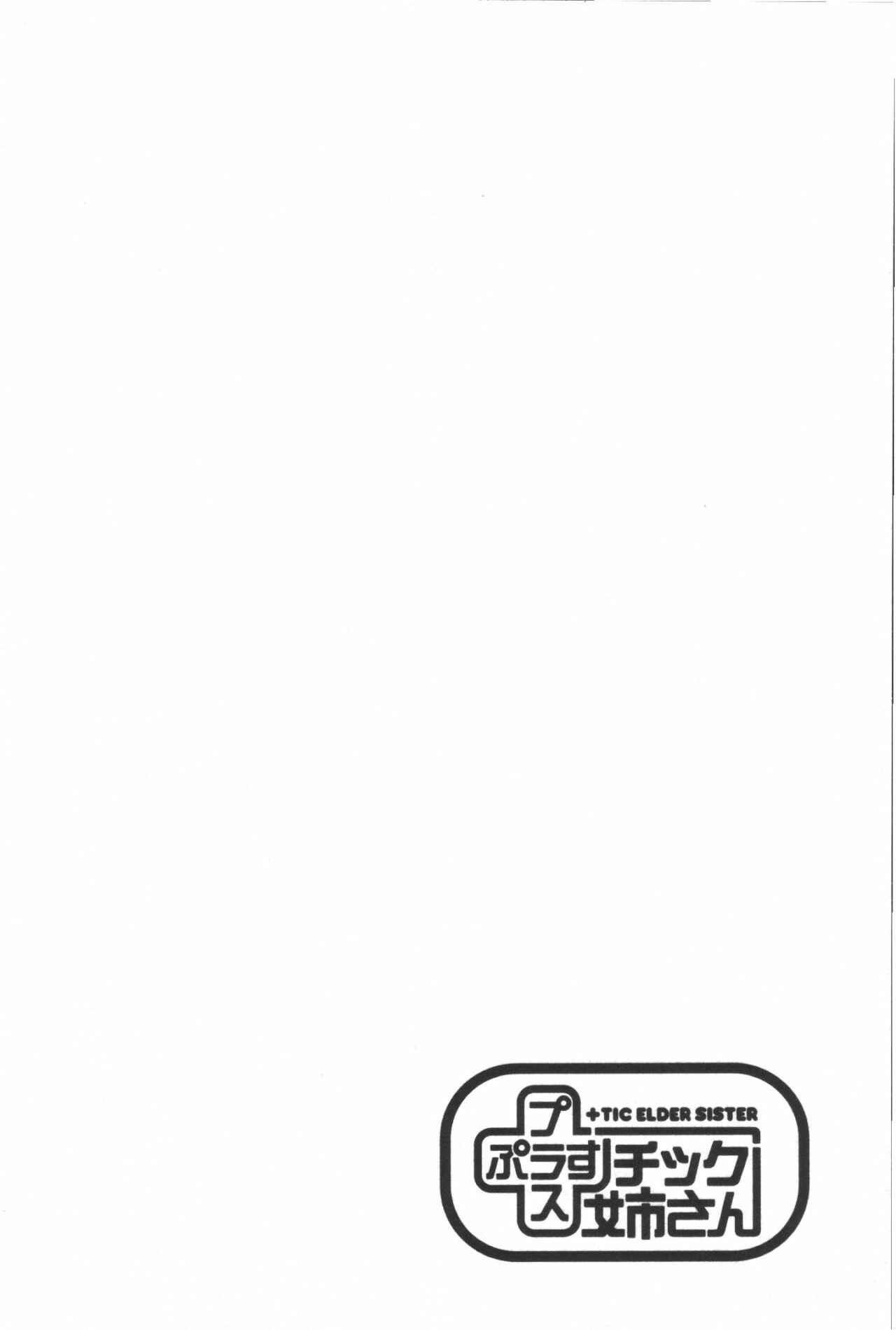 Page 10 Chapter 87 + Tic Nee-san