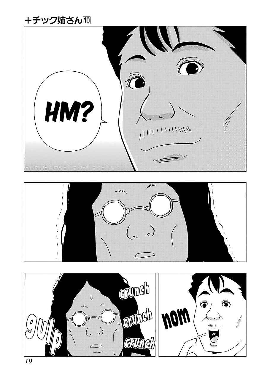 Page 5 Chapter 171 + Tic Nee-san