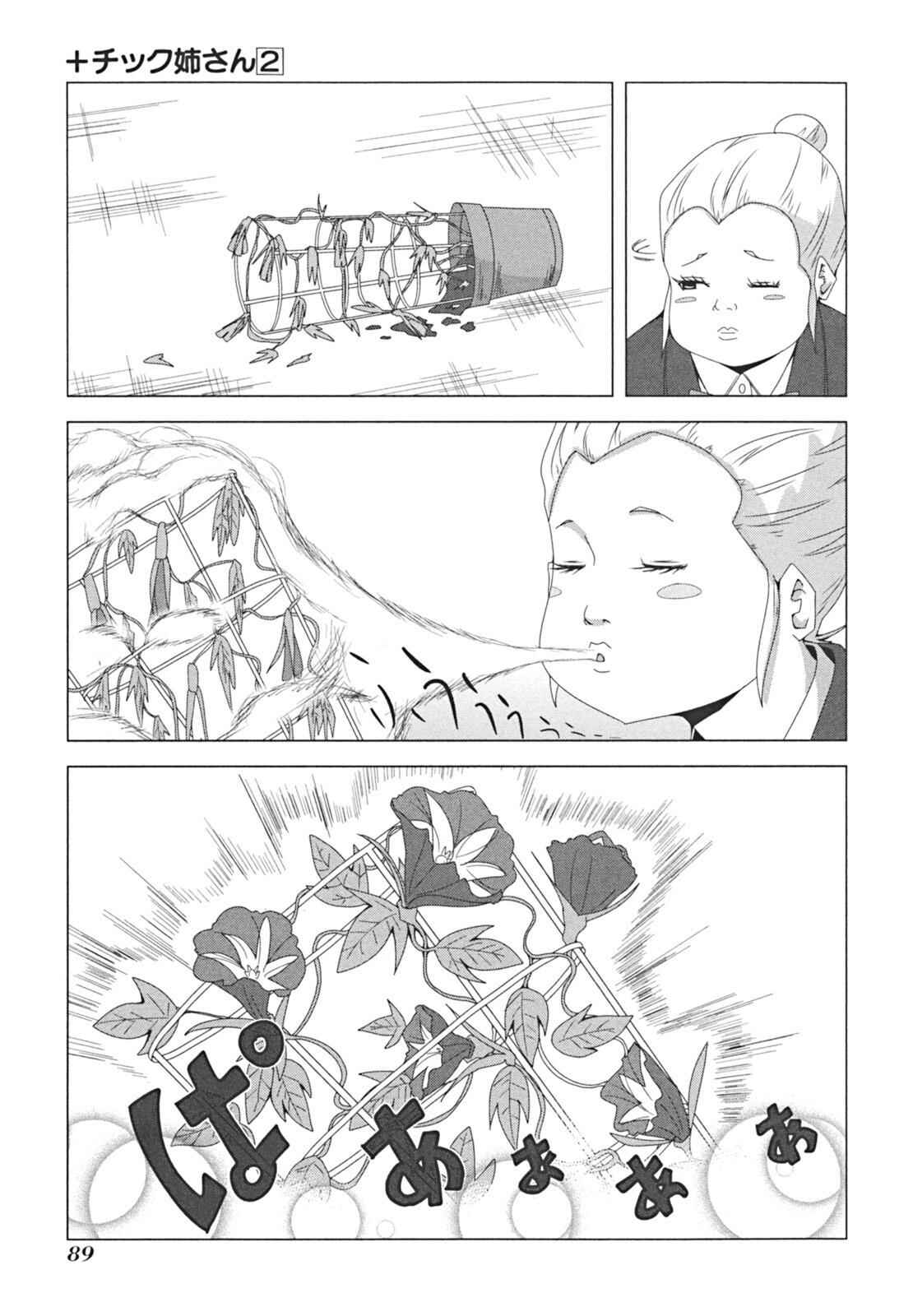 Page 5 Chapter 37 + Tic Nee-san