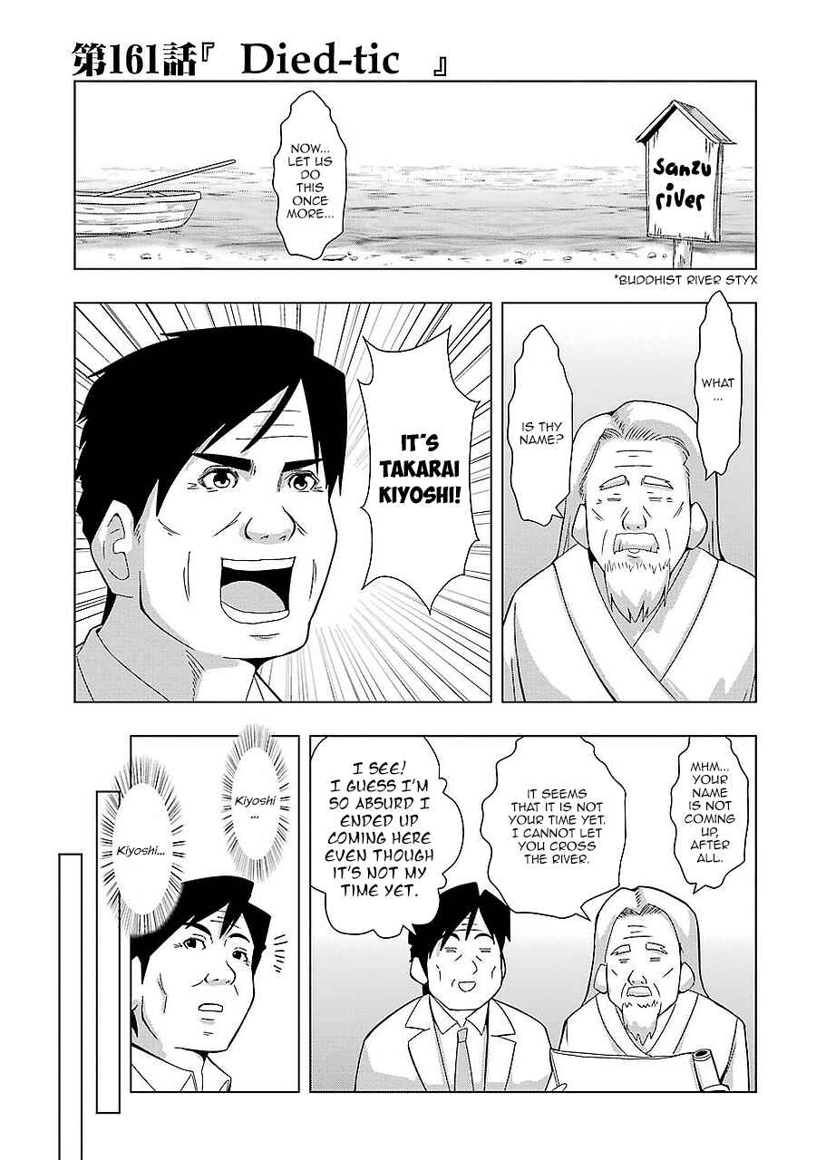 Page 1 Chapter 161 + Tic Nee-san
