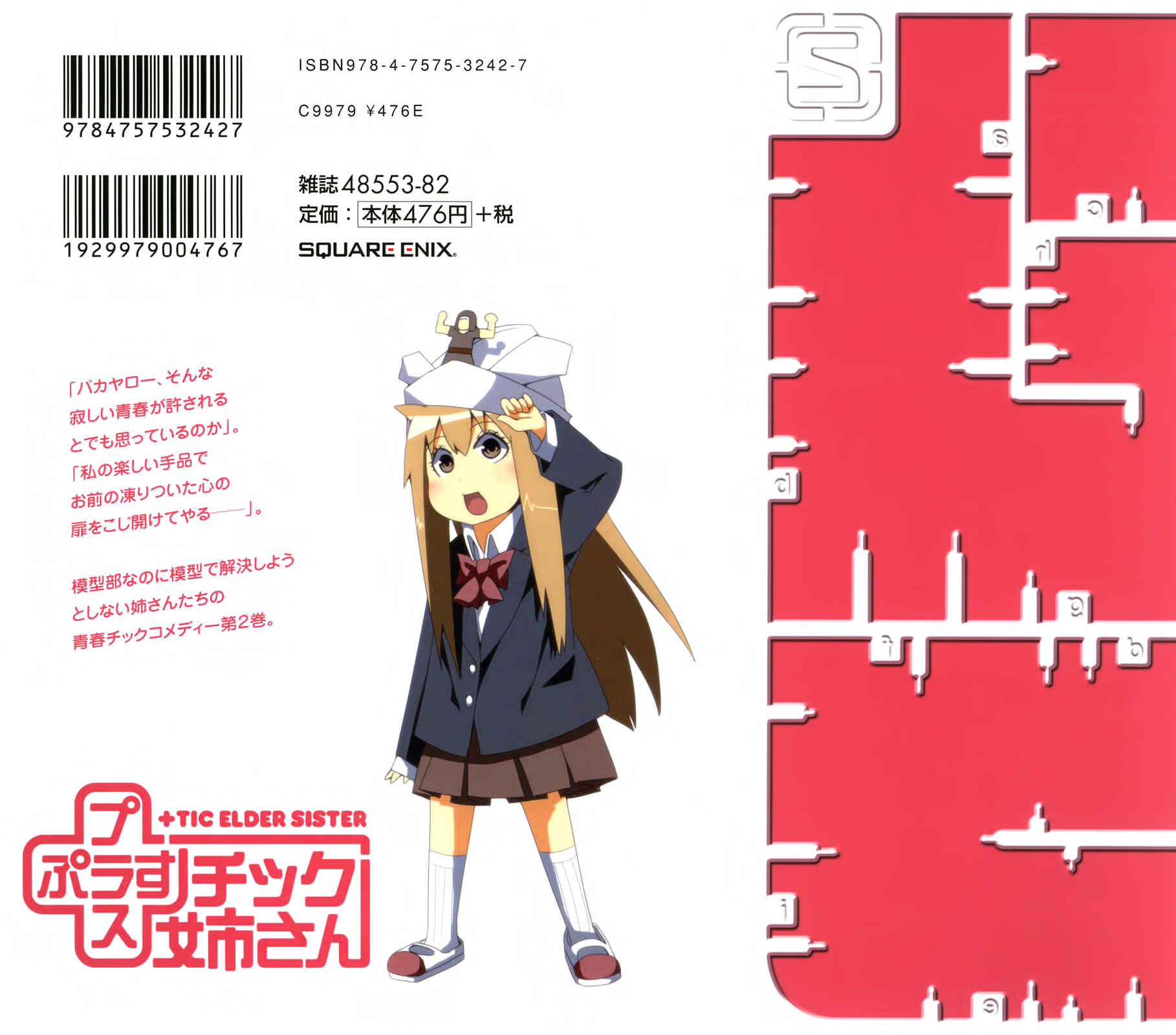 Page 1 Chapter 23 + Tic Nee-san