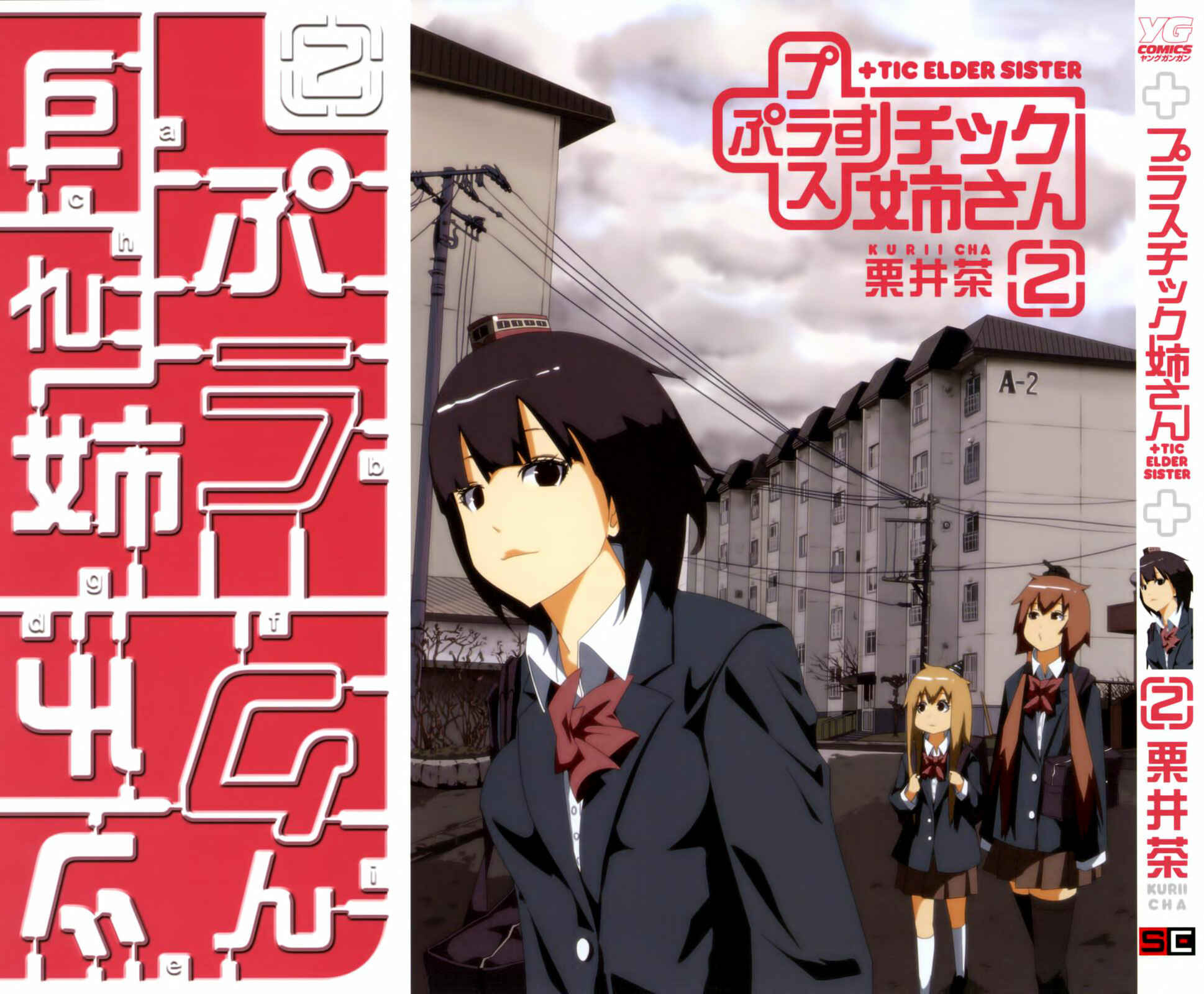 Page 2 Chapter 23 + Tic Nee-san