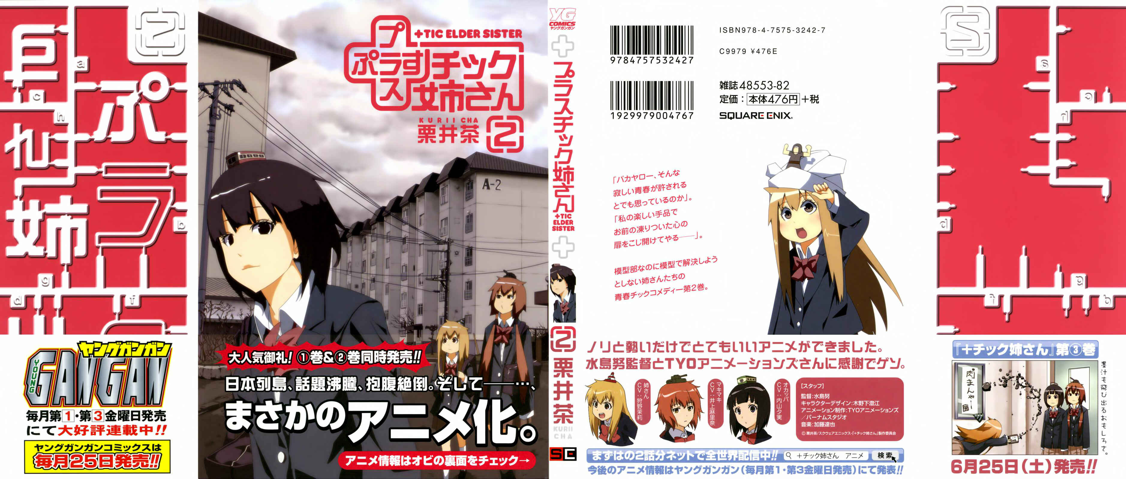 Page 3 Chapter 23 + Tic Nee-san