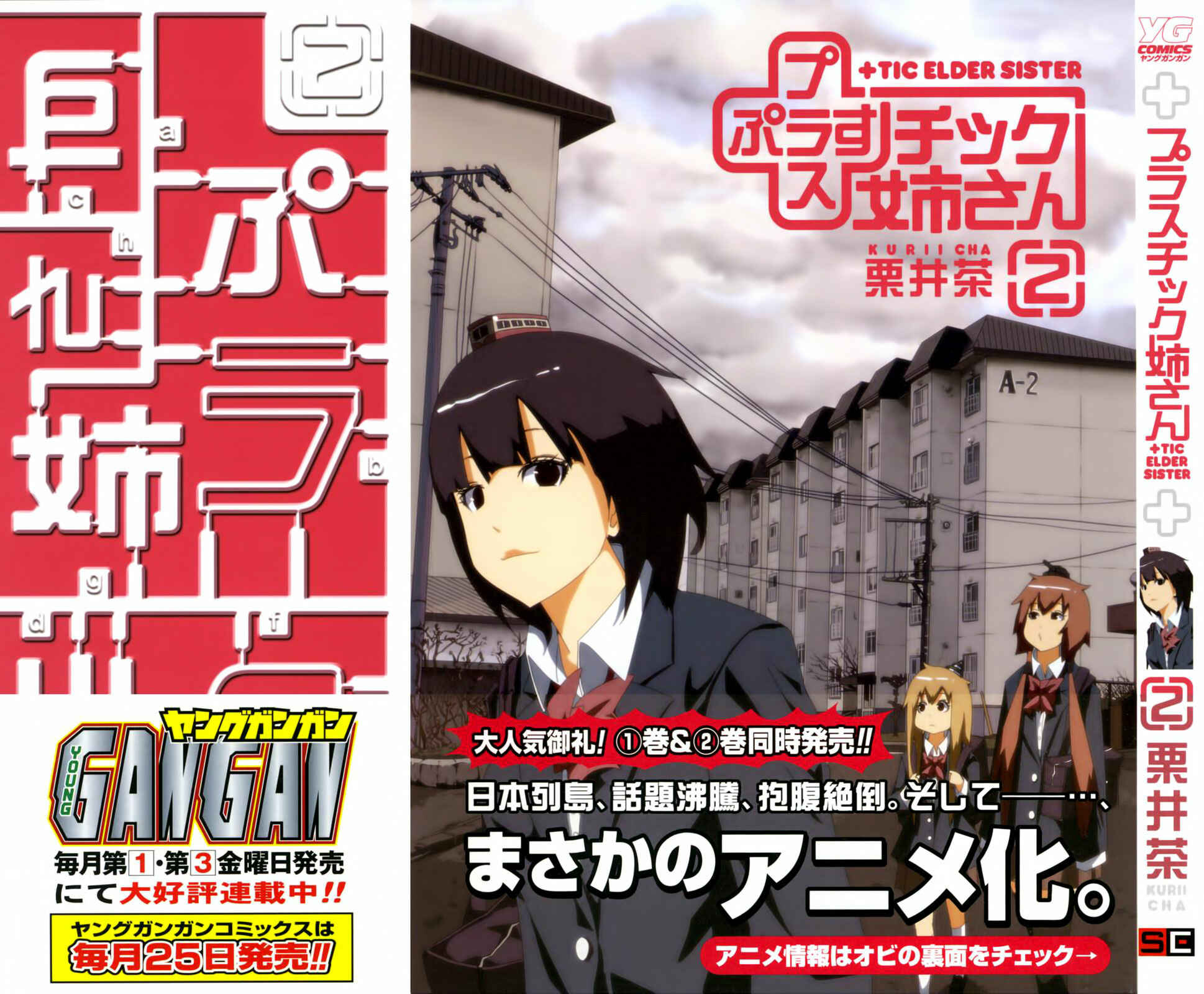 Page 5 Chapter 23 + Tic Nee-san