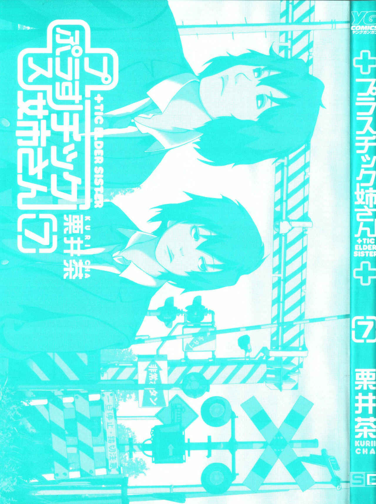 Page 3 Chapter 116 + Tic Nee-san