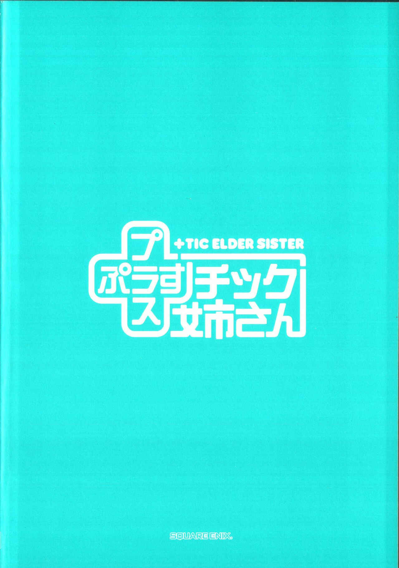 Page 4 Chapter 116 + Tic Nee-san