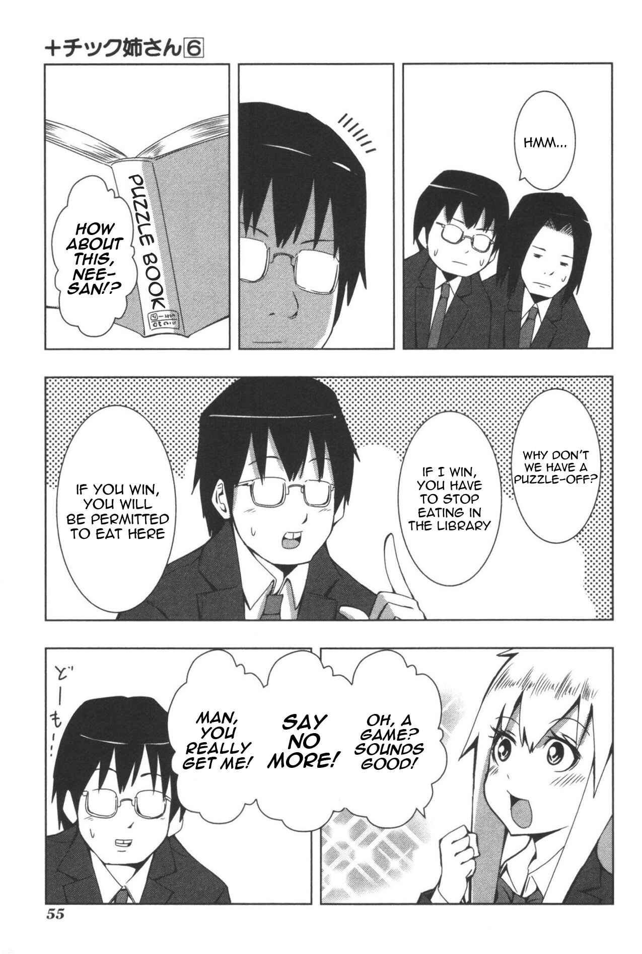 Page 3 Chapter 105 + Tic Nee-san