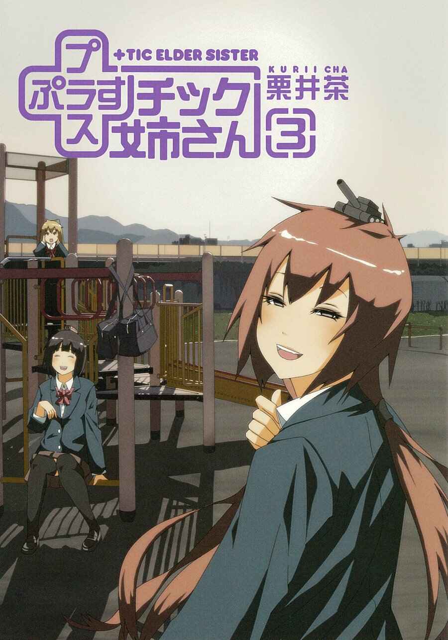 Page 1 Chapter 45 + Tic Nee-san