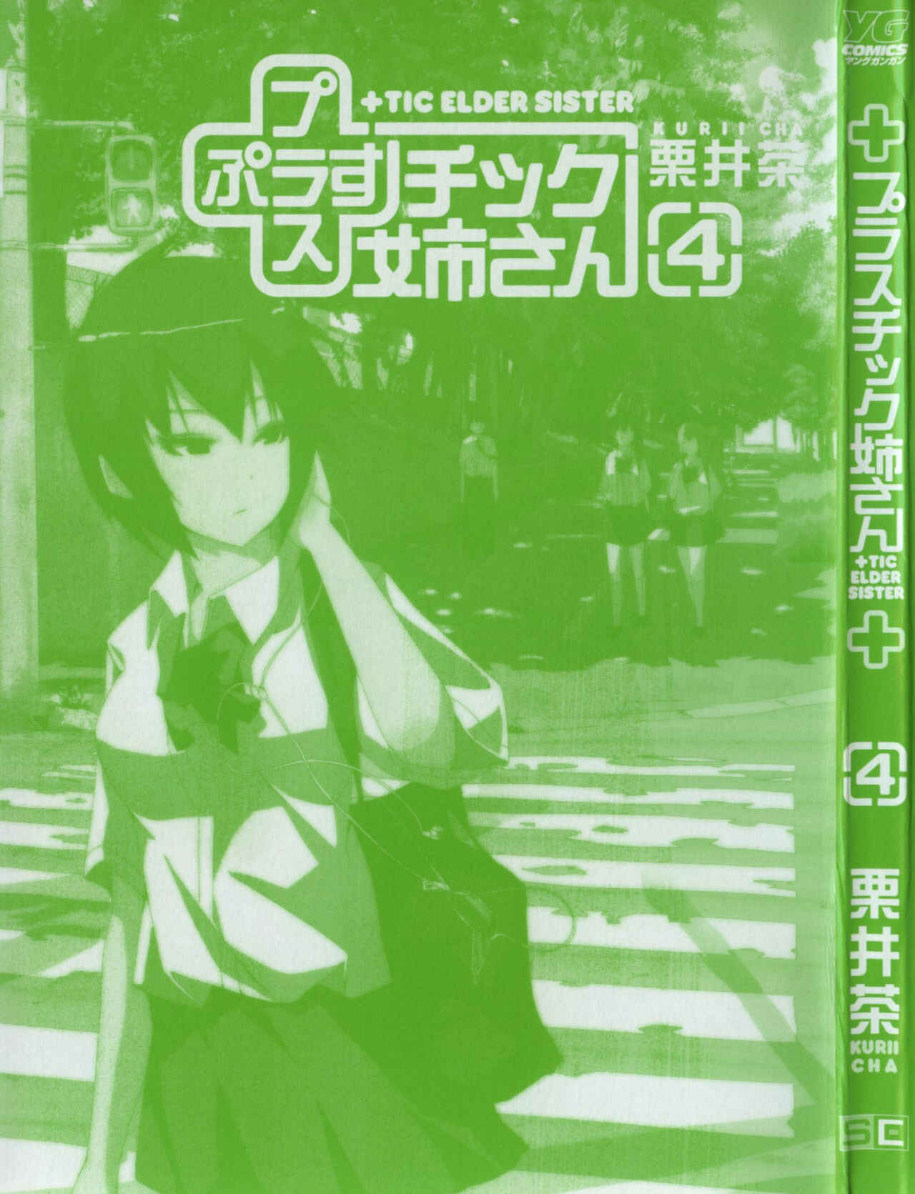 Page 3 Chapter 67 + Tic Nee-san