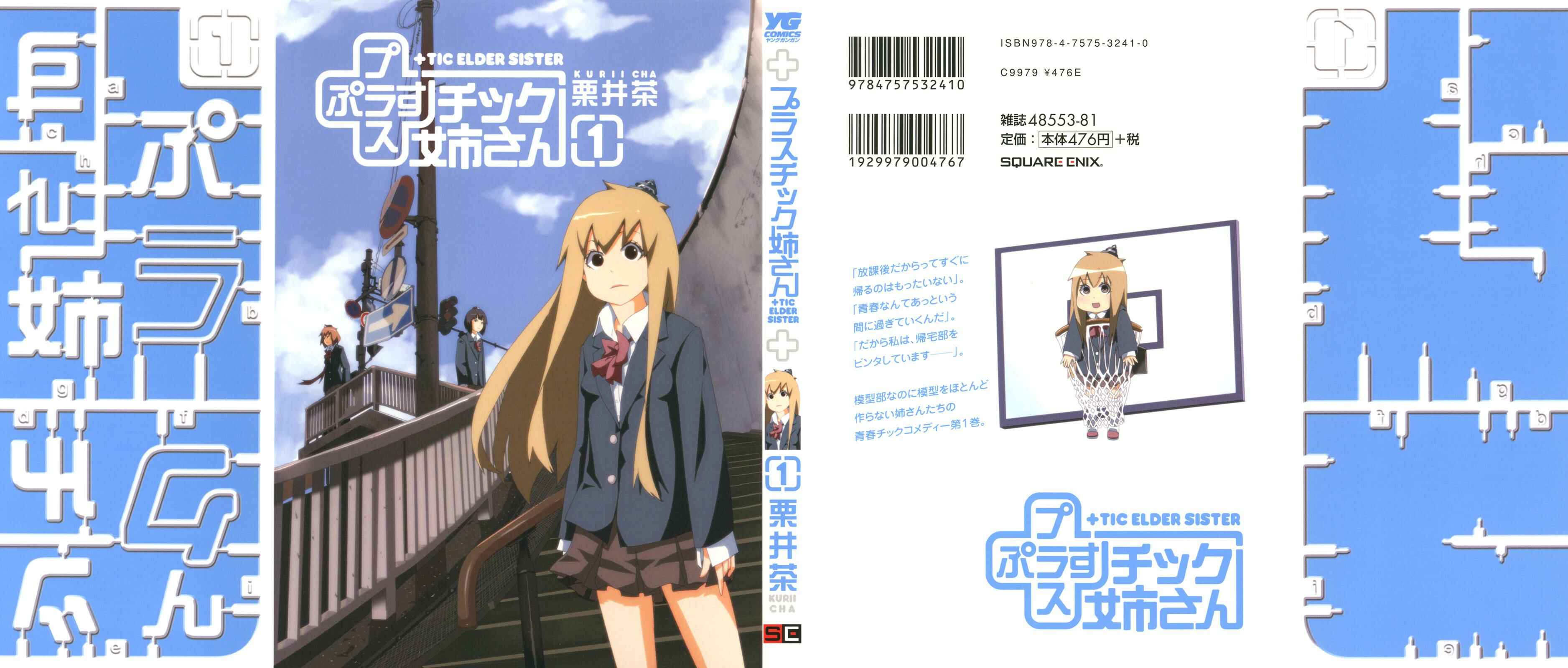 Page 1 Chapter 1 + Tic Nee-san