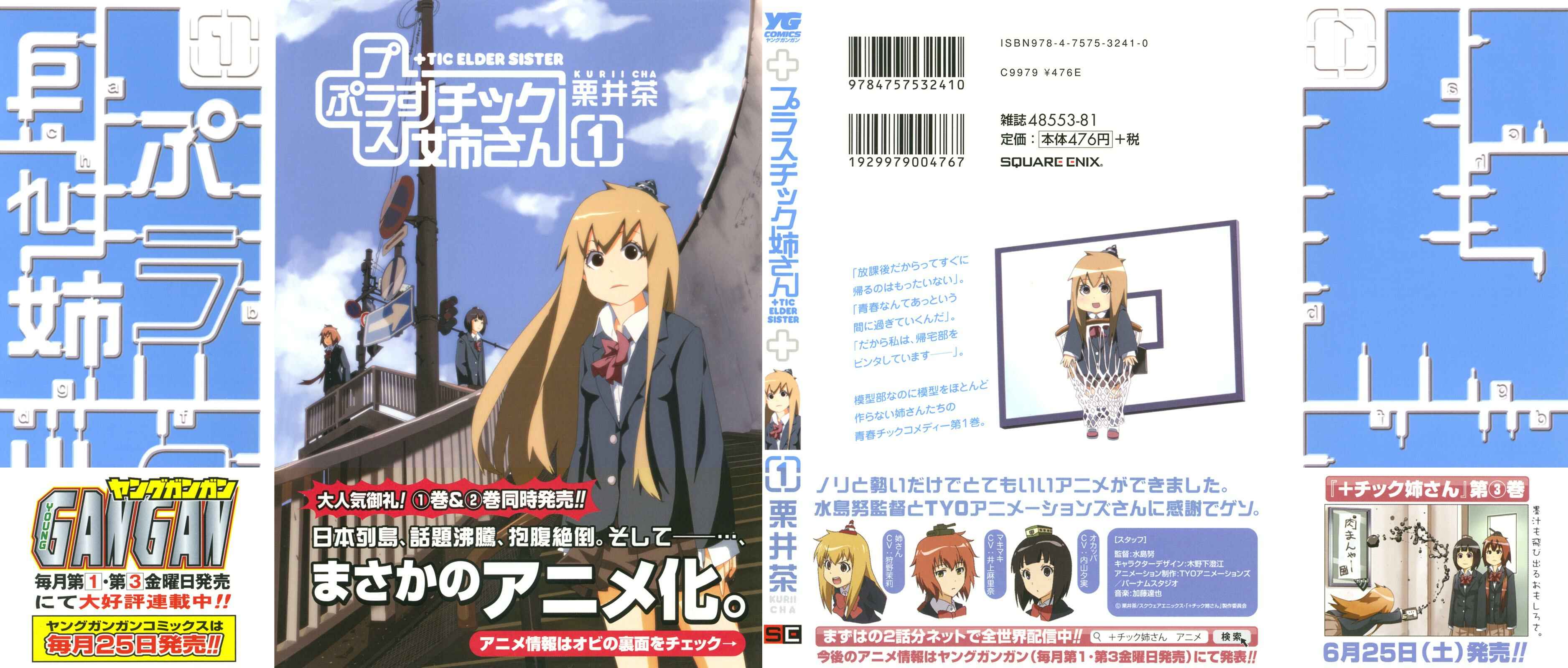 Page 4 Chapter 1 + Tic Nee-san