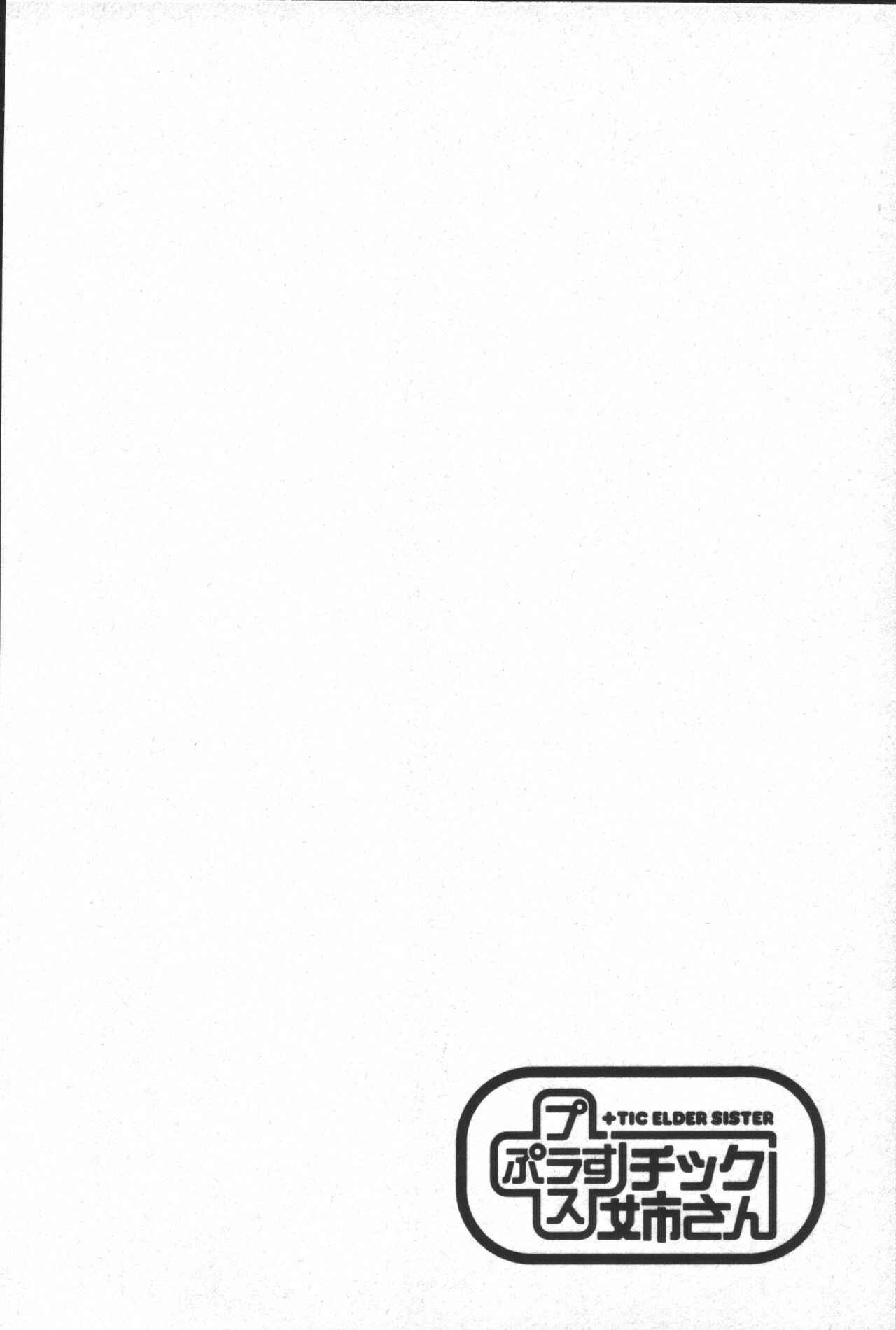 Page 10 Chapter 47 + Tic Nee-san