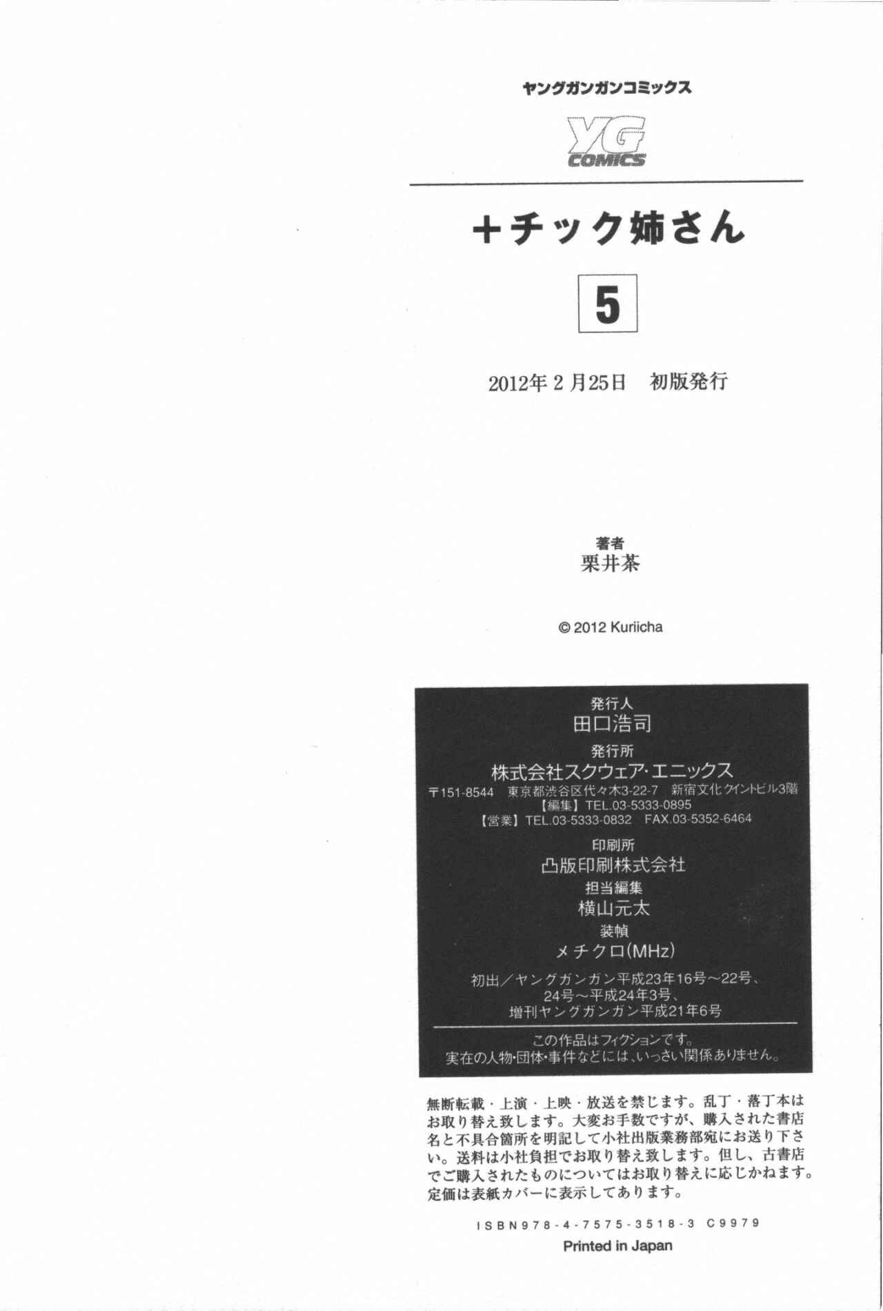 Page 20 Chapter 98.5 + Tic Nee-san