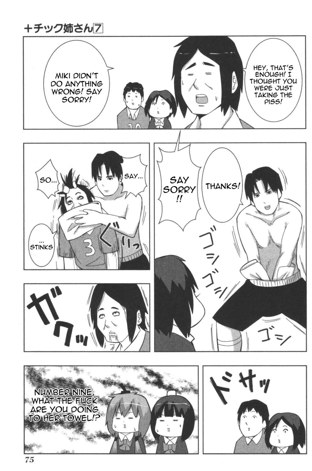 Page 5 Chapter 124 + Tic Nee-san