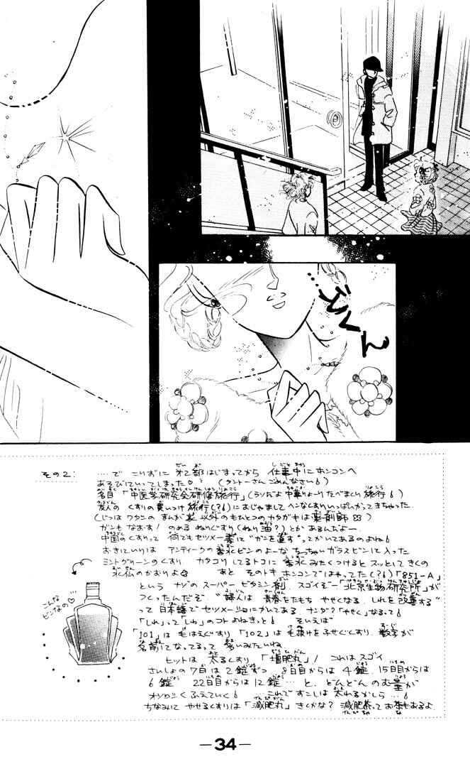 Page 2 Chapter 8 The Cherry Project