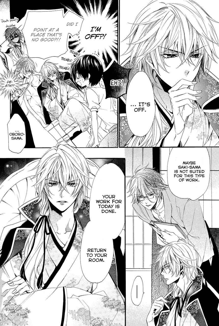 Page 27 Chapter 1.1 Ayakashiou no Hanayome