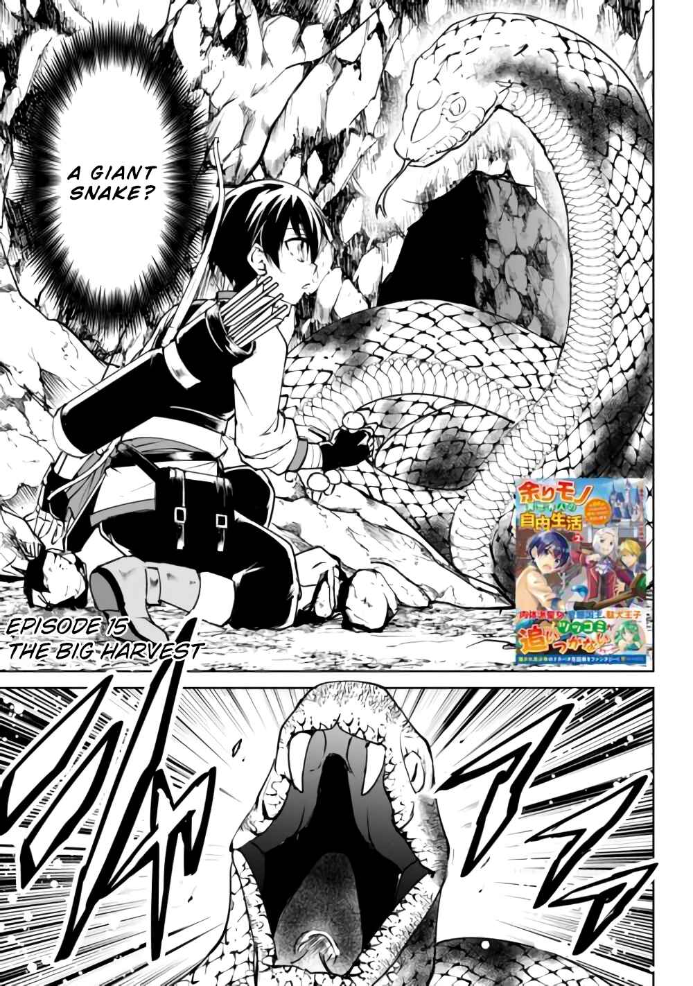 Page 2 Chapter 15 Amarimono Isekaijin no Jiyuu Seikatsu ~Yuusha ja Nai no de Katteni Yarasete Moraimasu~