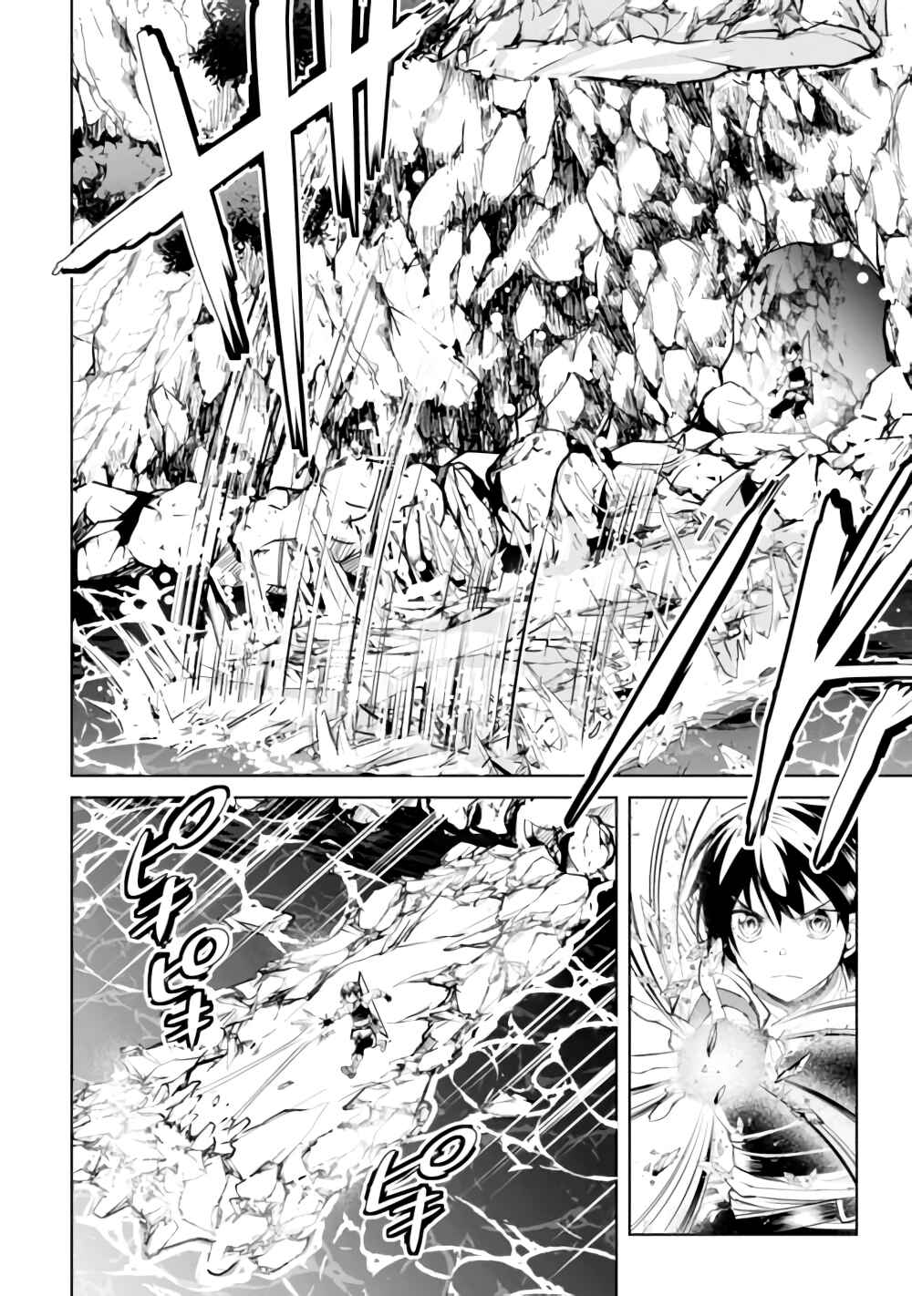 Page 7 Chapter 15 Amarimono Isekaijin no Jiyuu Seikatsu ~Yuusha ja Nai no de Katteni Yarasete Moraimasu~