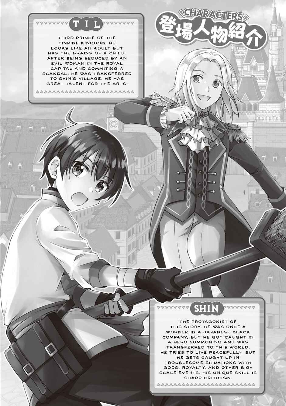 Page 2 Chapter 7 Amarimono Isekaijin no Jiyuu Seikatsu ~Yuusha ja Nai no de Katteni Yarasete Moraimasu~