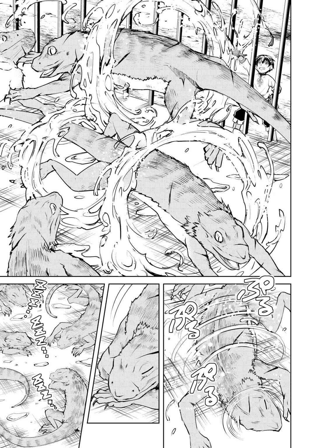 Page 14 Chapter 13 Amarimono Isekaijin no Jiyuu Seikatsu ~Yuusha ja Nai no de Katteni Yarasete Moraimasu~