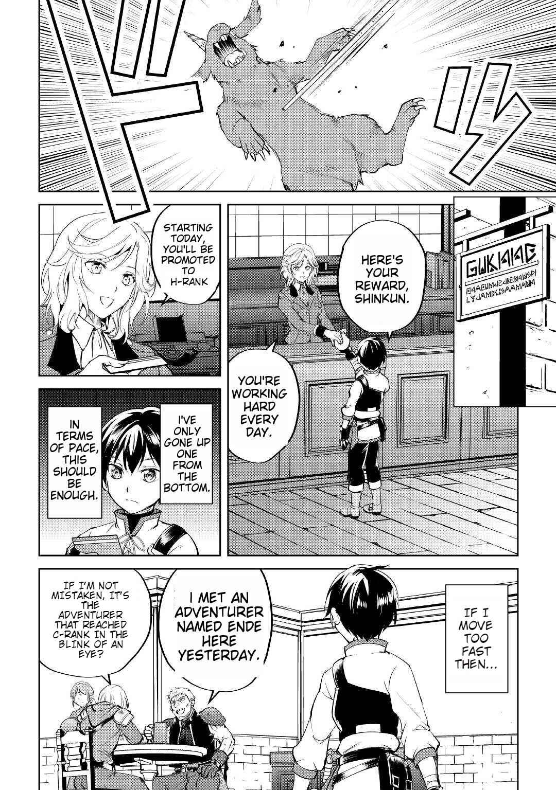 Page 2 Chapter 2 Amarimono Isekaijin no Jiyuu Seikatsu ~Yuusha ja Nai no de Katteni Yarasete Moraimasu~