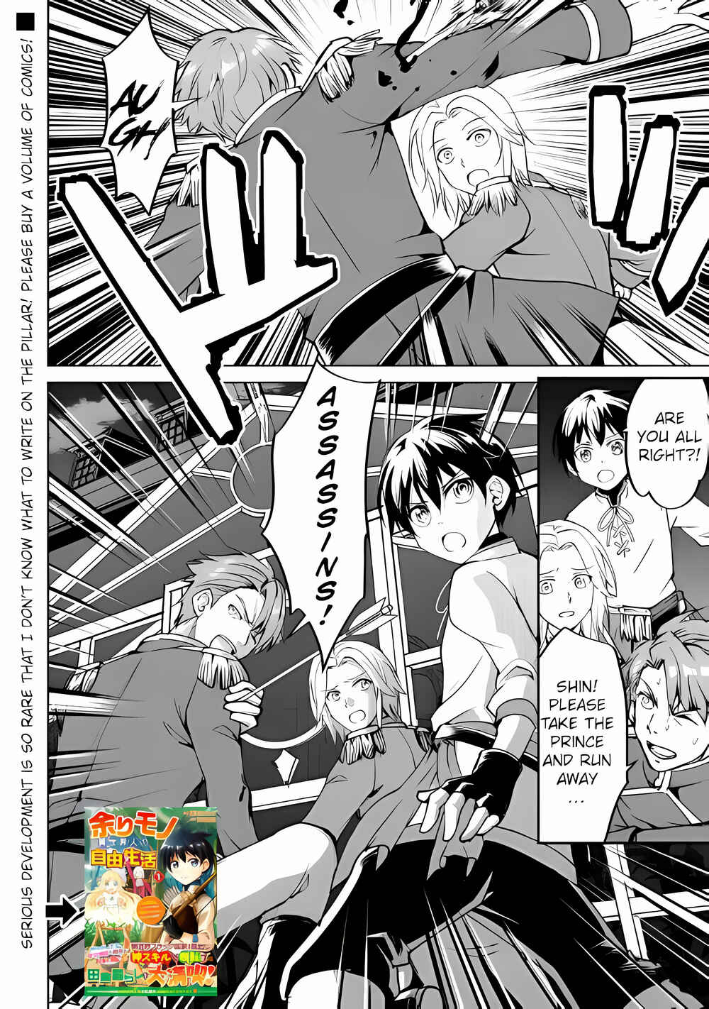 Page 26 Chapter 8 Amarimono Isekaijin no Jiyuu Seikatsu ~Yuusha ja Nai no de Katteni Yarasete Moraimasu~