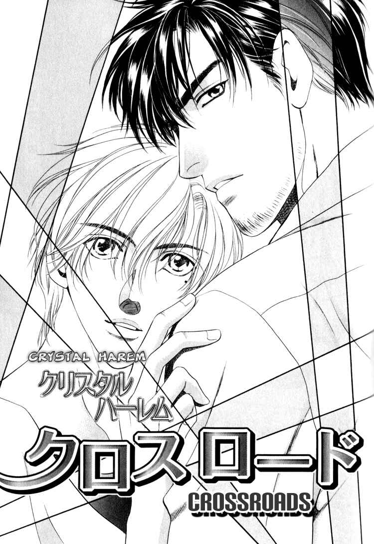 Page 7 Chapter 4 Crystal Harem