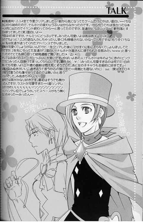 Page 30 Chapter Unknown_fa81 Ace Attorney - Snake Finger! (Doujinshi)