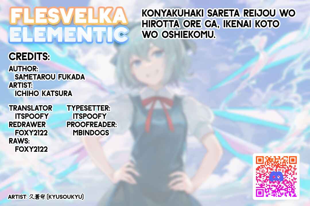 Page 1 Chapter 33 Konyaku Haki Sareta Reijou wo Hirotta Ore ga, Ikenai Koto wo Oshiekomu