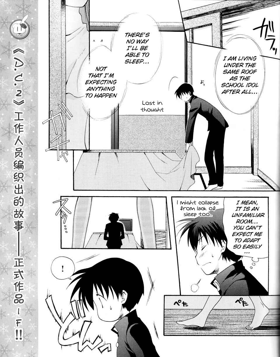 Page 4 Chapter 2 D.C. II ~Da Capo II - Imaginary Future~