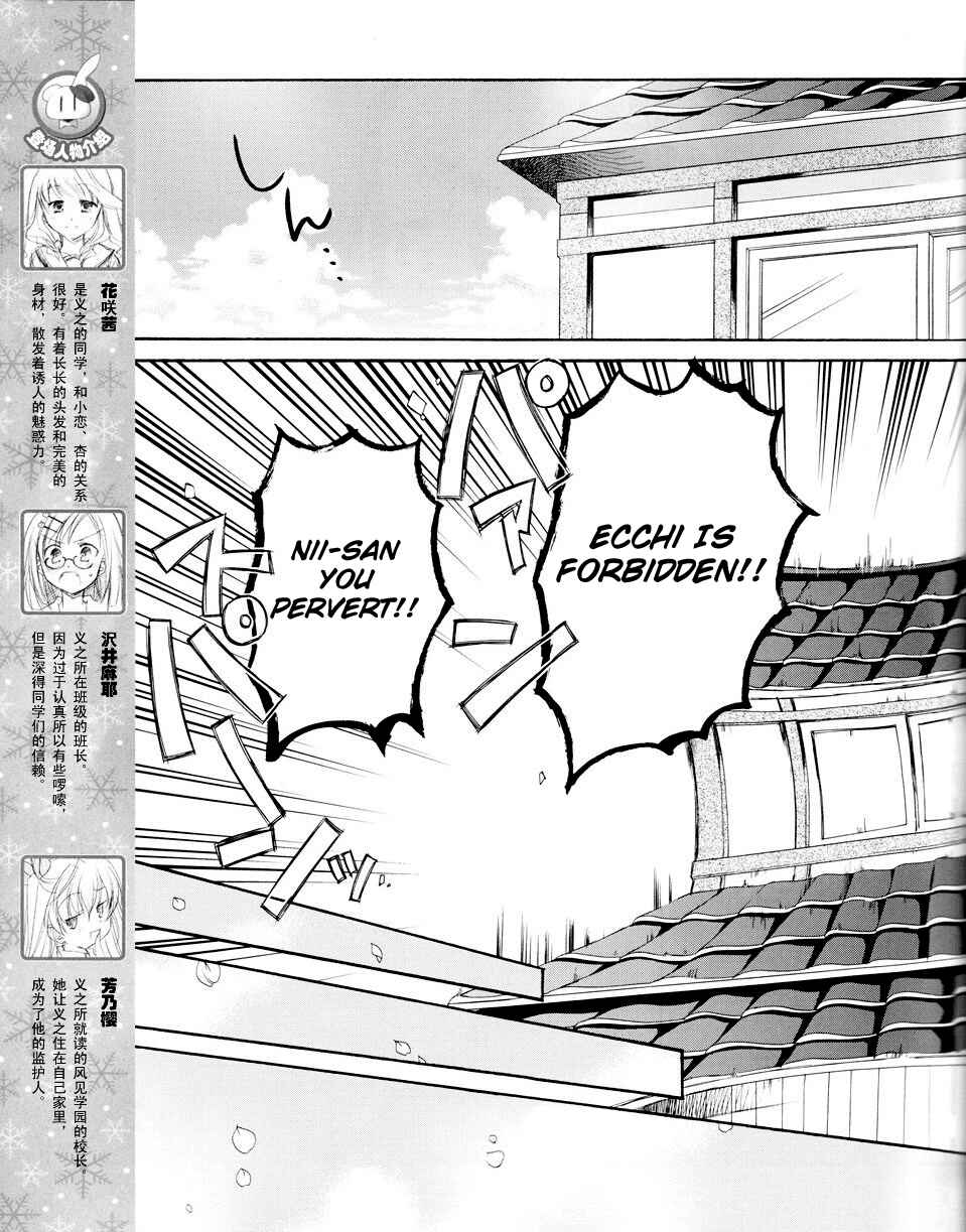 Page 8 Chapter 2 D.C. II ~Da Capo II - Imaginary Future~