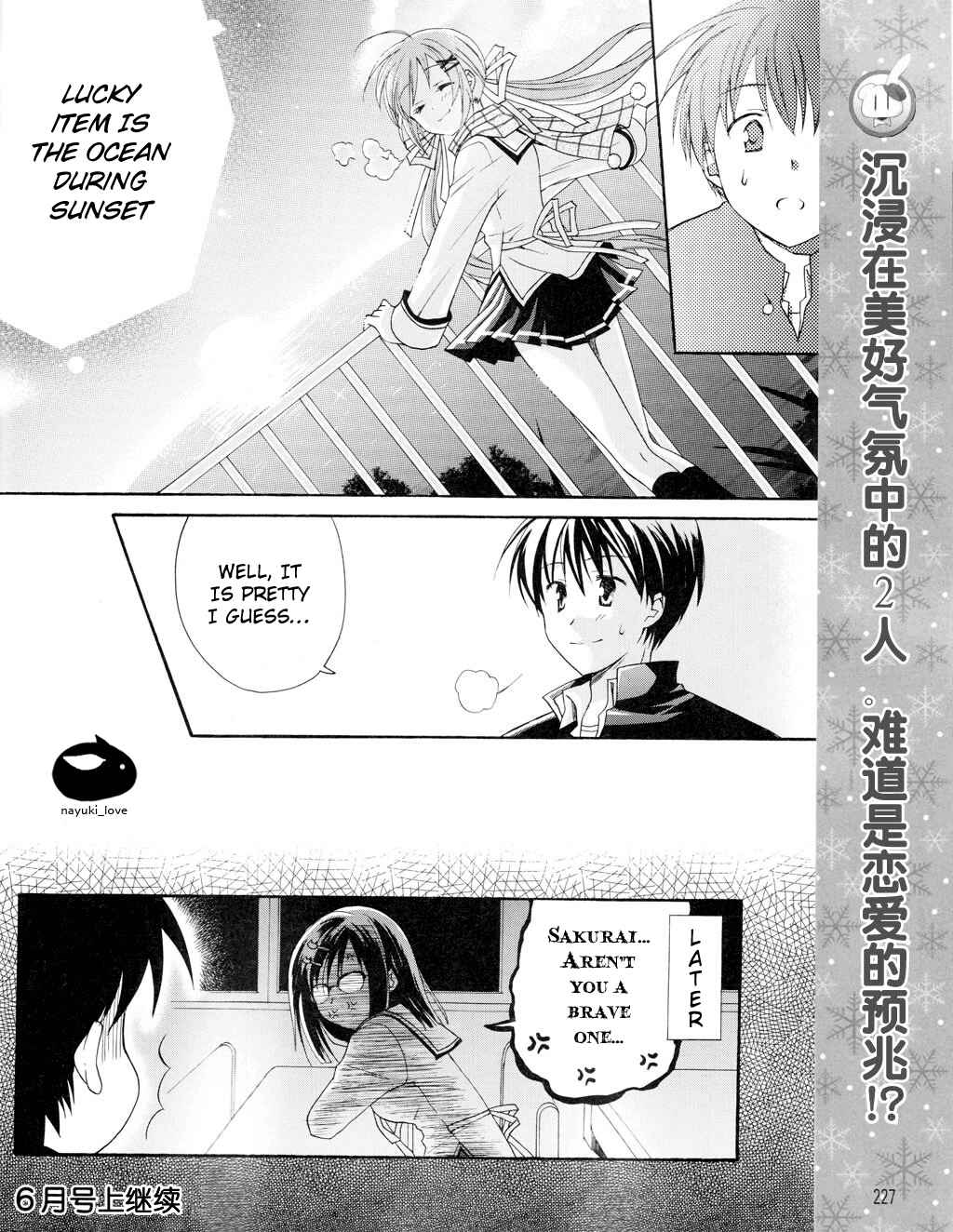 Page 23 Chapter 3 D.C. II ~Da Capo II - Imaginary Future~