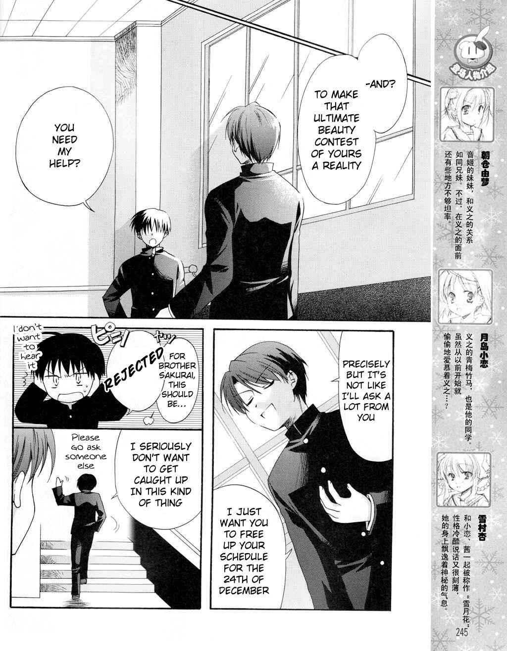 Page 6 Chapter 3 D.C. II ~Da Capo II - Imaginary Future~