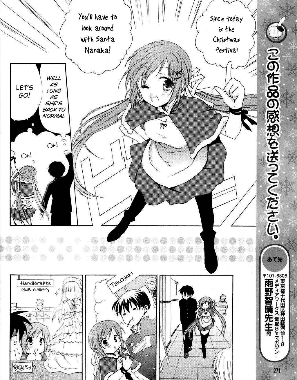 Page 20 Chapter 5 D.C. II ~Da Capo II - Imaginary Future~