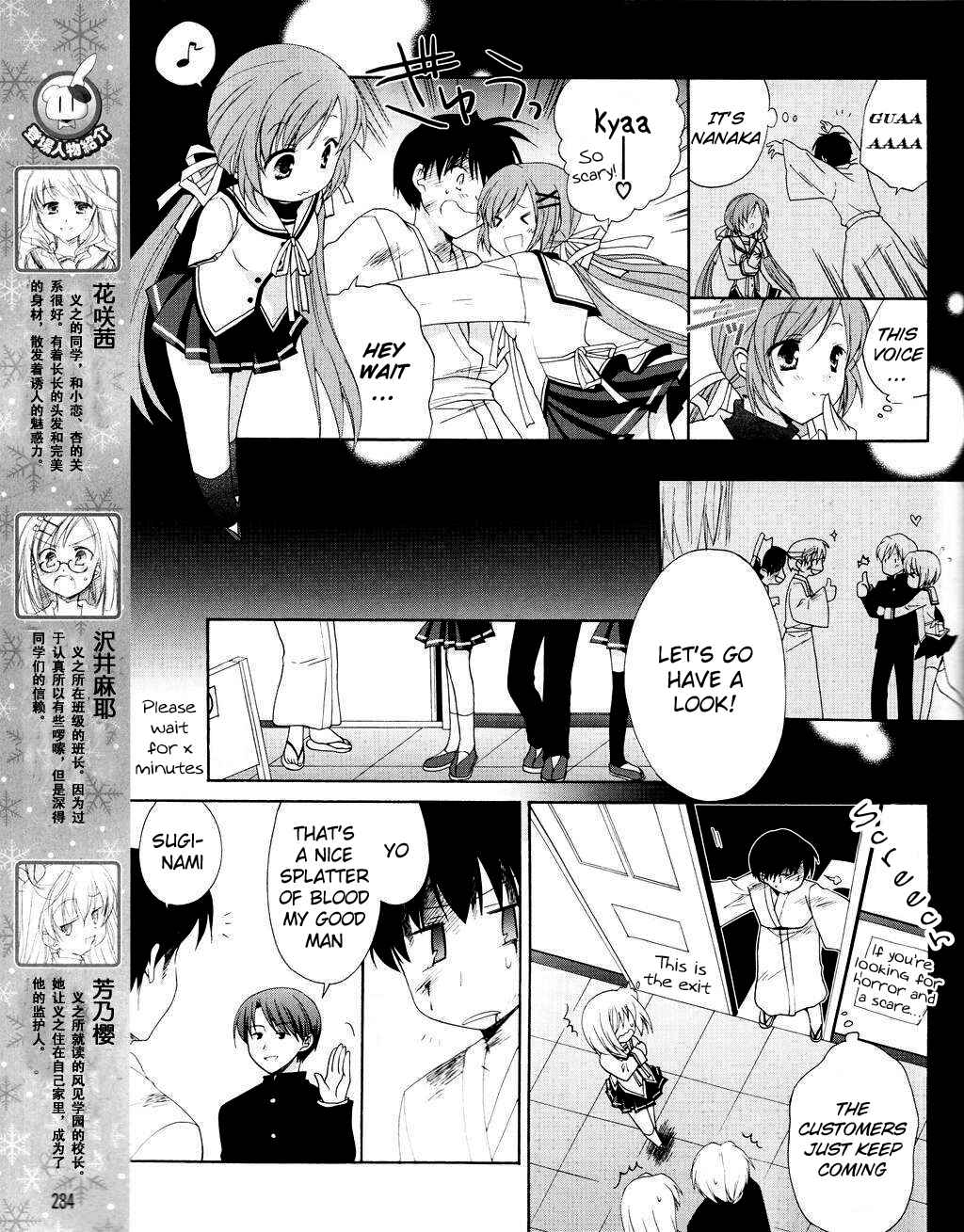 Page 7 Chapter 5 D.C. II ~Da Capo II - Imaginary Future~