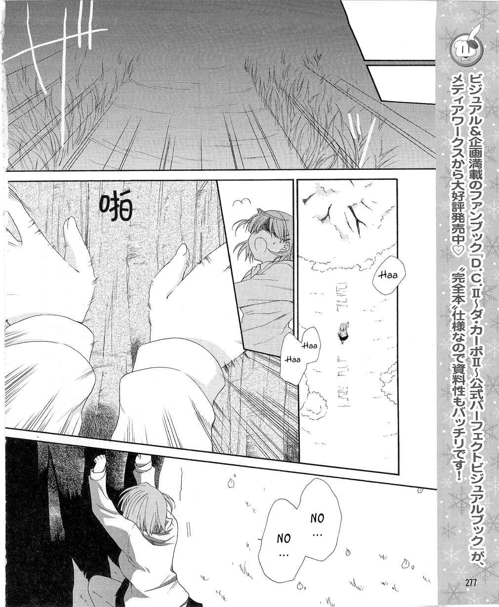 Page 22 Chapter 11 D.C. II ~Da Capo II - Imaginary Future~
