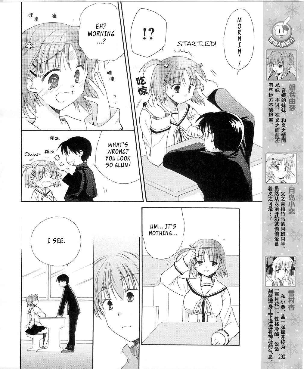 Page 6 Chapter 11 D.C. II ~Da Capo II - Imaginary Future~