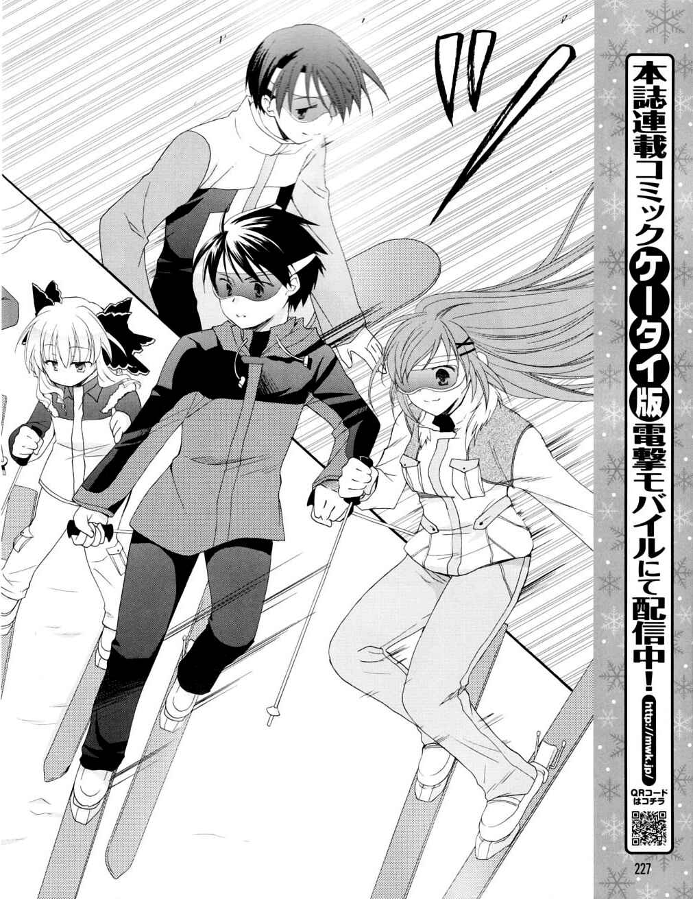 Page 8 Chapter 8 D.C. II ~Da Capo II - Imaginary Future~
