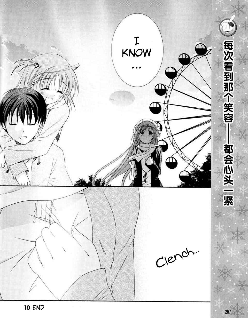 Page 24 Chapter 7 D.C. II ~Da Capo II - Imaginary Future~