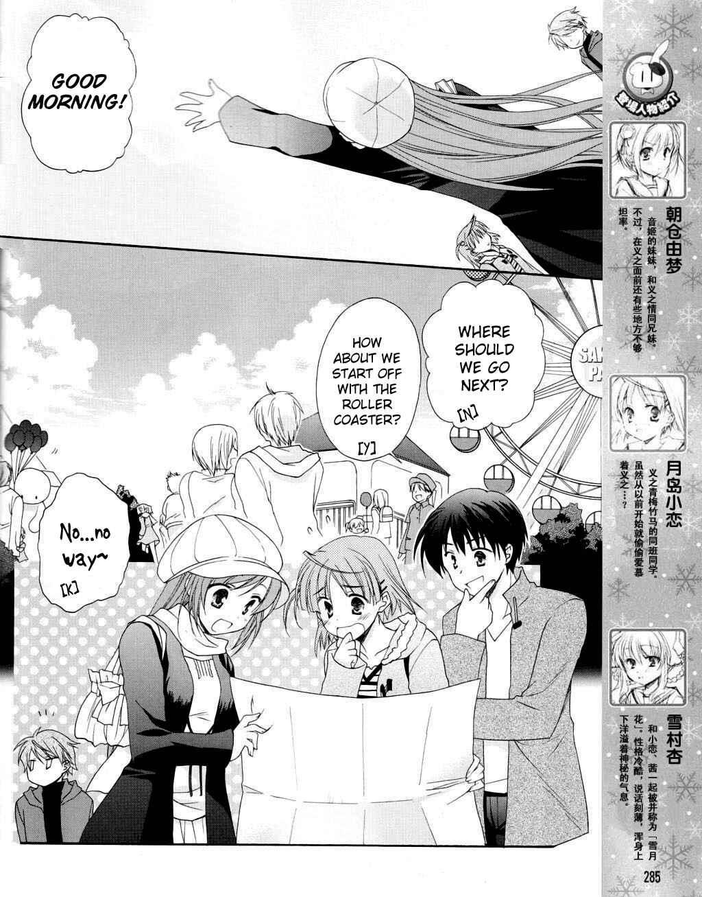 Page 6 Chapter 7 D.C. II ~Da Capo II - Imaginary Future~