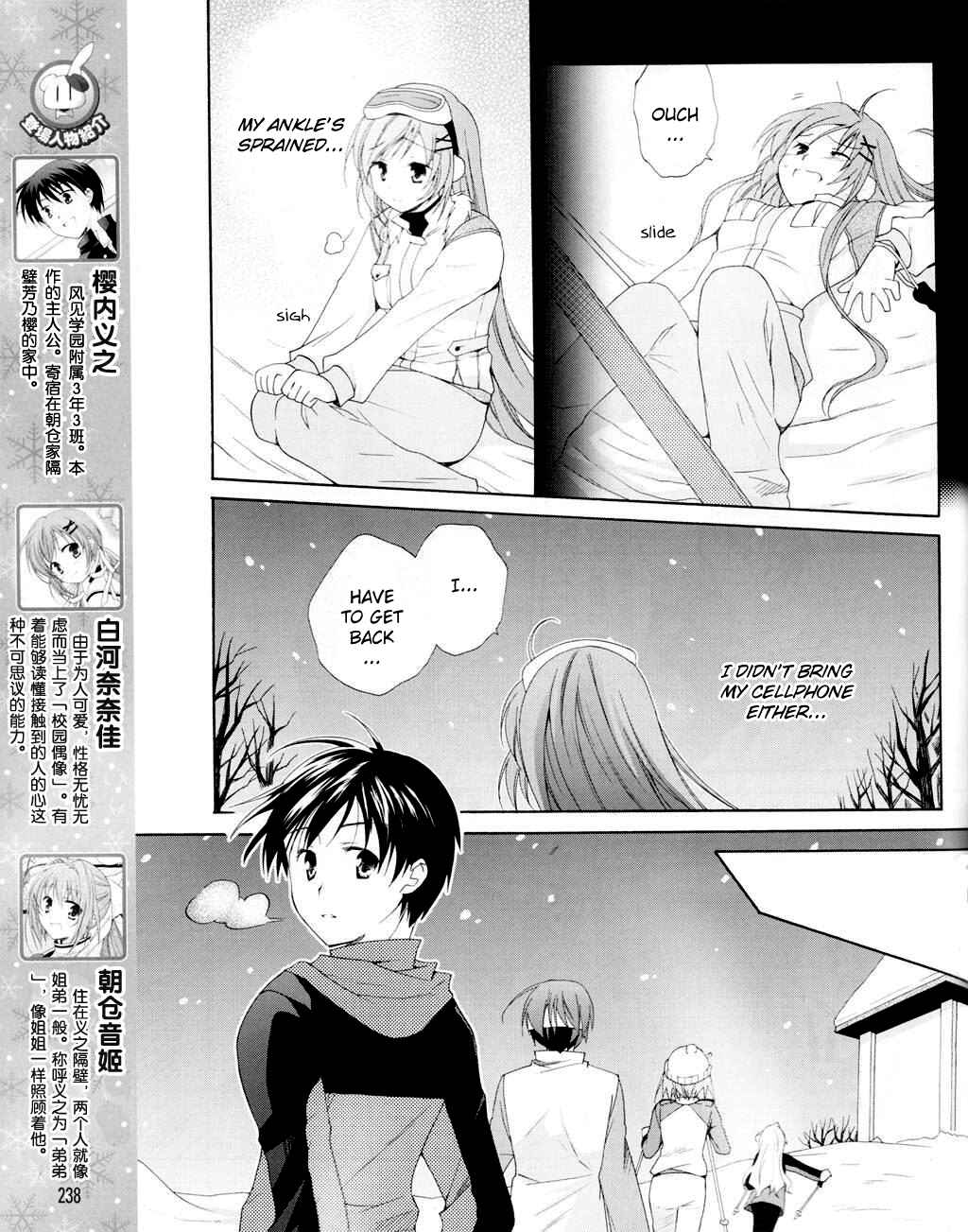 Page 5 Chapter 10 D.C. II ~Da Capo II - Imaginary Future~
