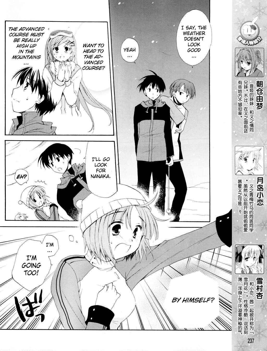 Page 6 Chapter 10 D.C. II ~Da Capo II - Imaginary Future~