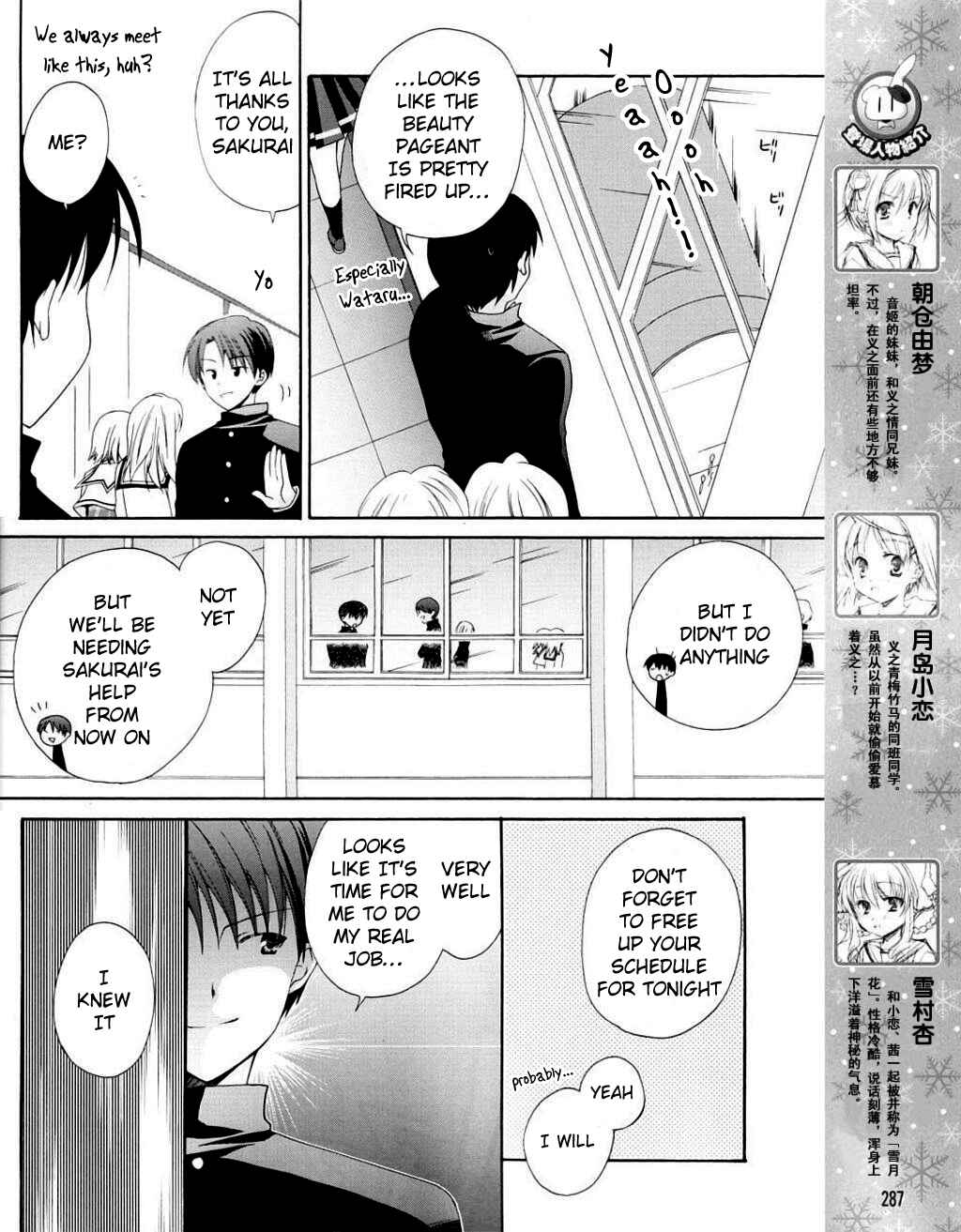 Page 6 Chapter 6 D.C. II ~Da Capo II - Imaginary Future~