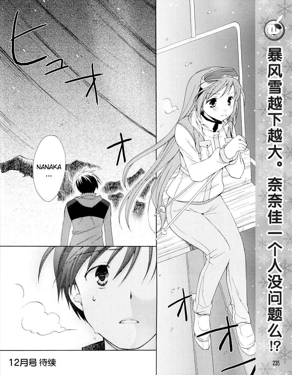 Page 25 Chapter 9 D.C. II ~Da Capo II - Imaginary Future~