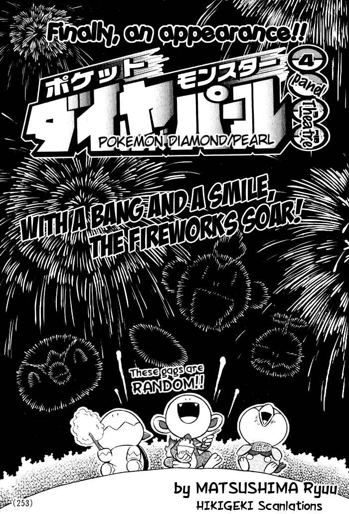 Page 1 Chapter Unknown_df7a Pokémon - Diamond & Pearl: 4koma Theater