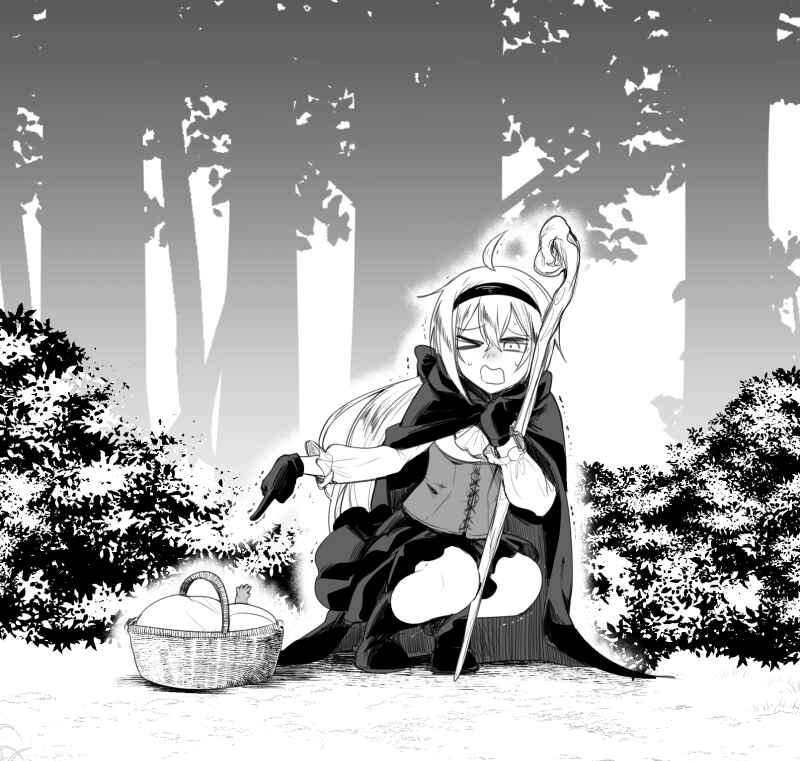 Page 1 Chapter Unknown_cded Gibo-sama wa Majo
