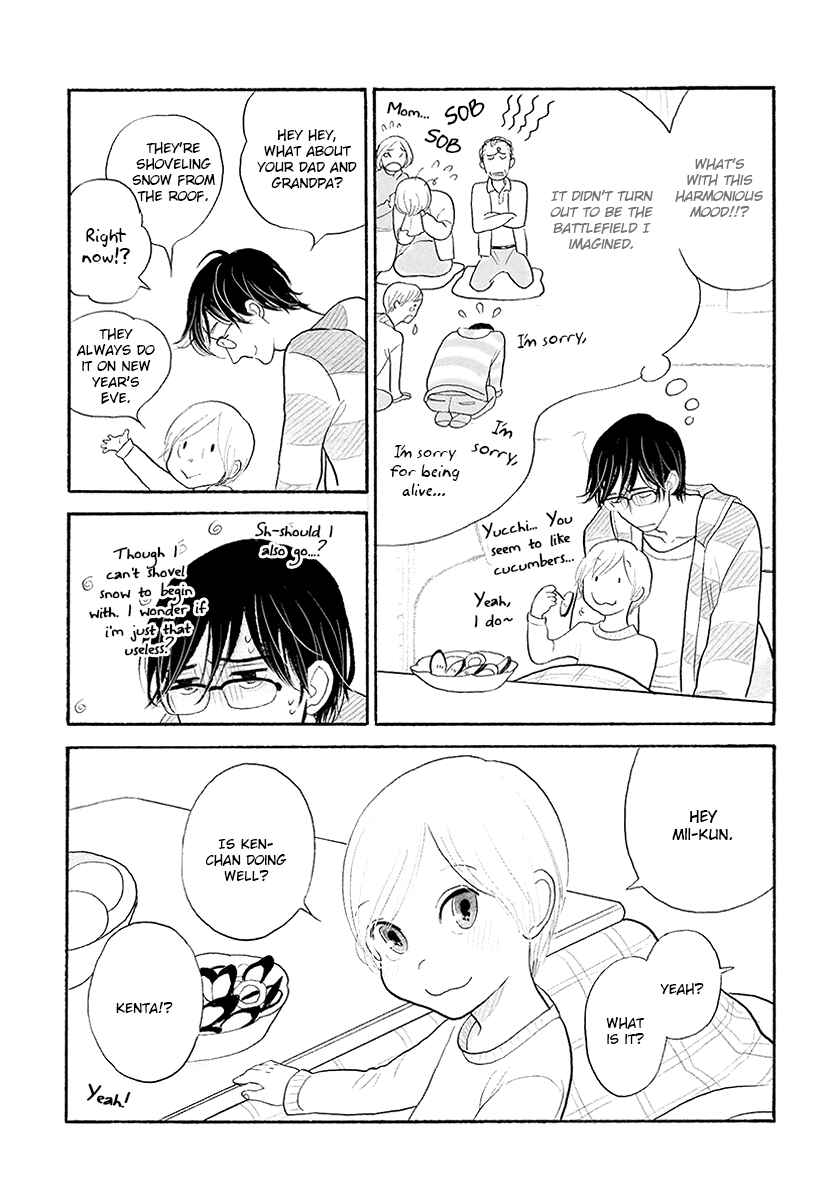 Page 3 Chapter 32 Itoshi no Nekokke